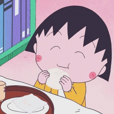 好看的樱桃小丸子