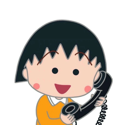 岍妍：樱桃小丸子系列团头