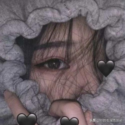 「女生头像」不喜欢你的人再努力也没有用啊 小笨蛋