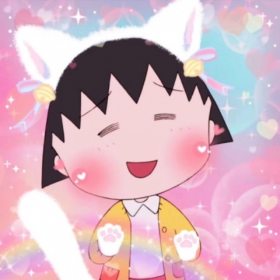 推荐给你们超可耐的小丸子呀♡