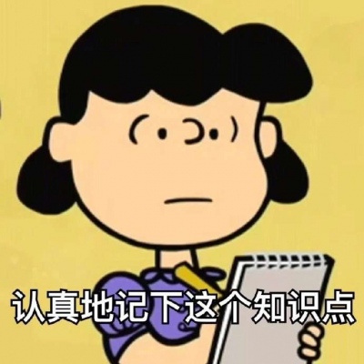 今天不学习，明天变垃圾。