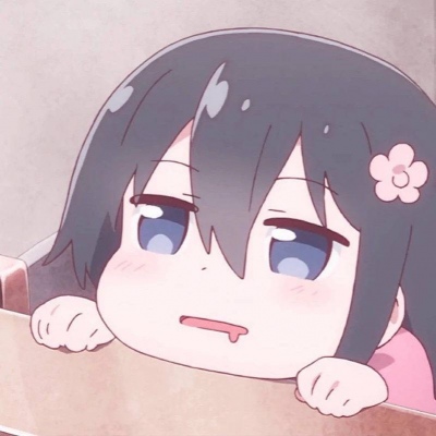 绾安#卡通动漫#我喜欢你 喜欢没用 没用也喜欢