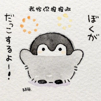 超治愈小企鹅