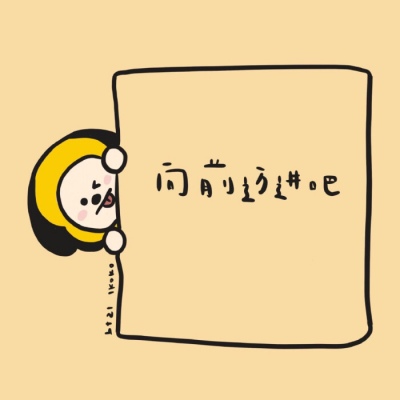 朋友圈背景<这世界很烦 但你要很可爱>沈俞讪