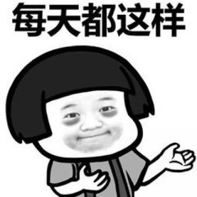 熊猫人  今天 这样