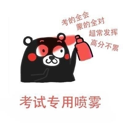 馨子  高分喷雾器，好好学习，天天向上