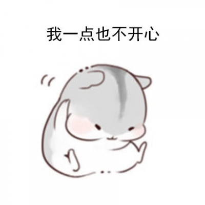 浔熙 可爱搞笑表情包 减肥真的太难熬了！