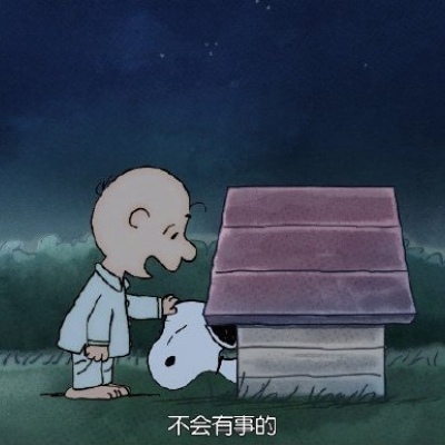 影视台词截屏/卡通/我会陪着你的 太阳依旧会升起 不会有事的