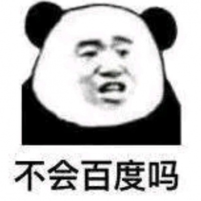 林1柔/玩网必备表情包