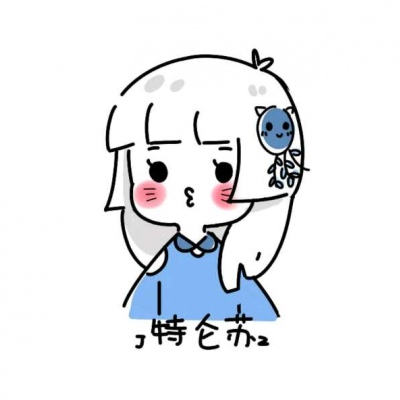 苏柒:奶萌二次元手绘头像