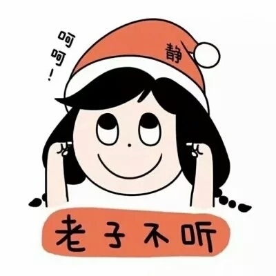 沙雕情头／桃汁