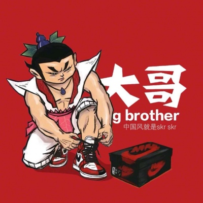 搞笑葫芦娃兄弟团头    我对未来的诸多期待中也包括你