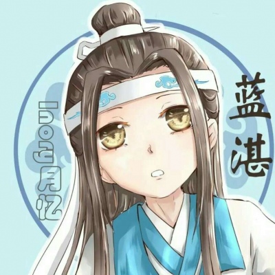 魔道祖师/五对团头/欢迎收图