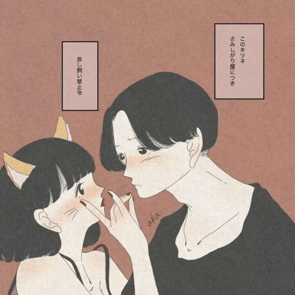 林知晚   日本很火的情侣插画/图源网络