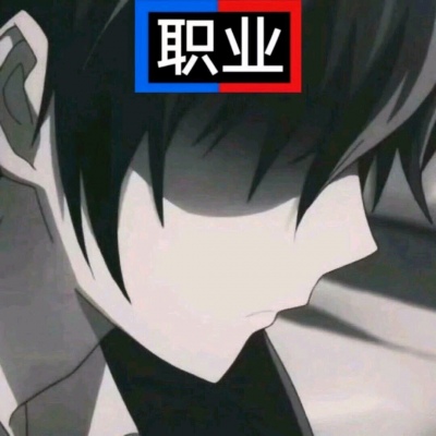 千鹤/最近超火的职业头像/男头/愿喜