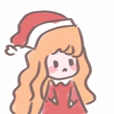 圣诞我不怕一个人过 我只怕喜欢的人和别人过