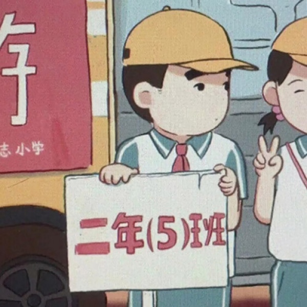 苏瓷:动漫情头（一对两张 甜蜜 优质 动漫）