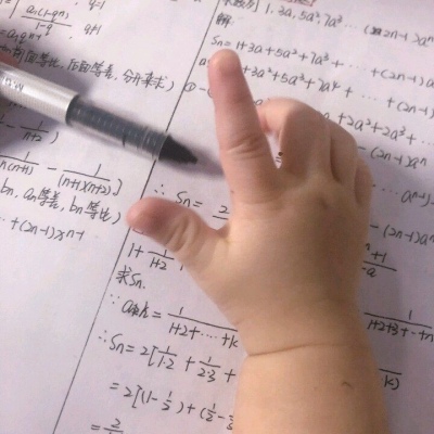 林知晚  小孩写作业的可爱图片/图源gx