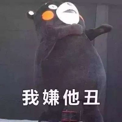 沙雕情头/搞笑/听说点赞的人会有好运哦~