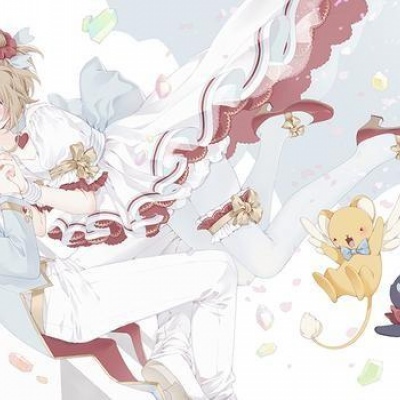 魔卡少女樱&情头