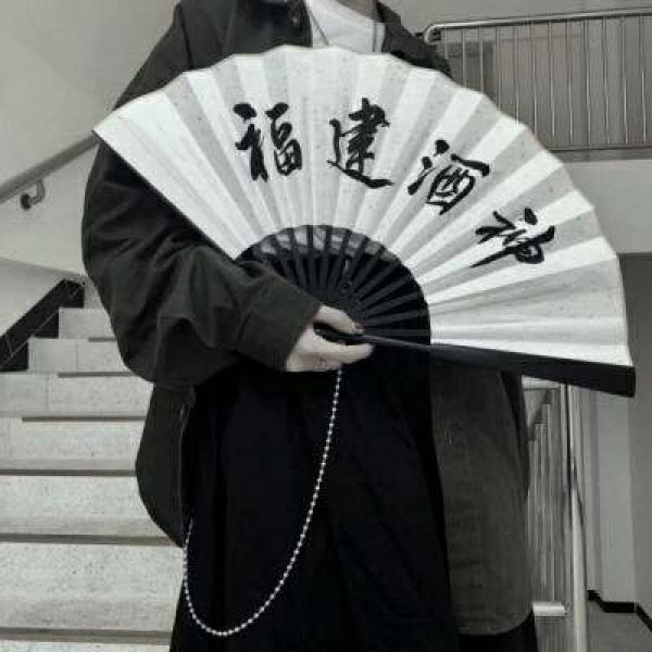 拿扇  男图  黑白