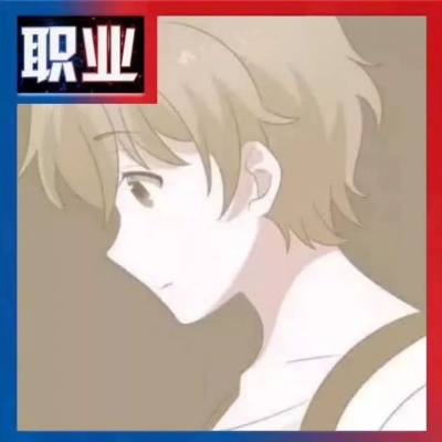 王者荣耀职业情侣头像