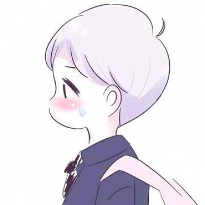 沐离/动漫情头/你是我的人间宝藏.