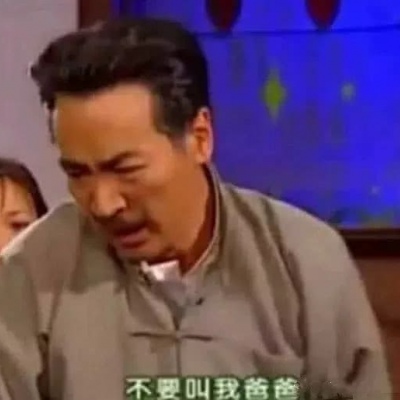 沙雕情头 有需要拿走