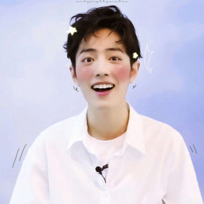 苡冉.可爱帅气肖战