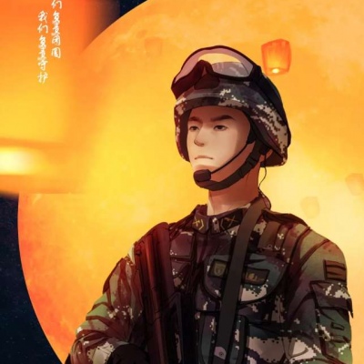 你护国家，我护你