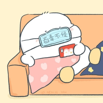 搬自微博 猪玩玩❤