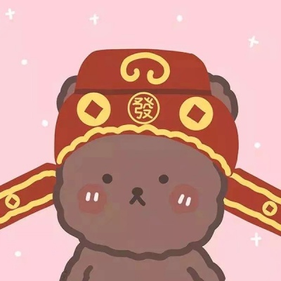 『草莓?』新年新头像