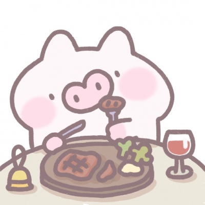 你就像夹心饼干里面都是甜味?