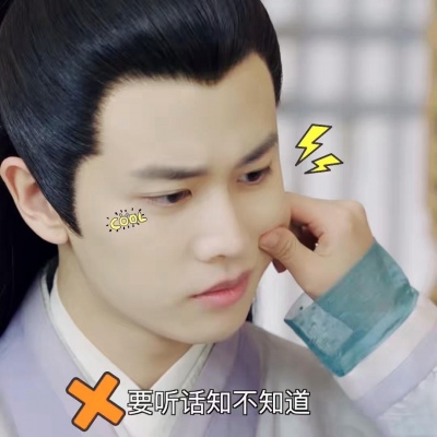 梦晚:锦衣之下情头/超可爱的袁今夏和超酷高冷的陆绎情头?