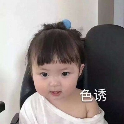 baby 情头 ❤