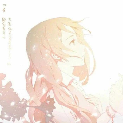 苏余余:我最近比较喜欢的情头，分享给你们