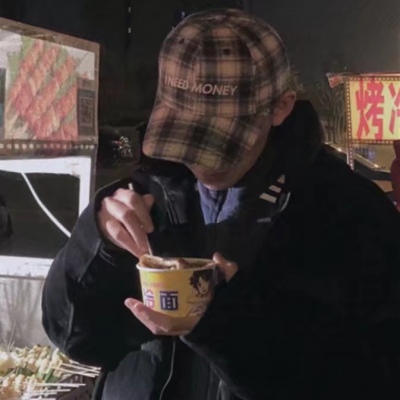 楦：习惯一个孤独