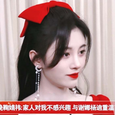 宋知意/鞠婧祎爱豆头像  可偏偏 为你一惊鸿