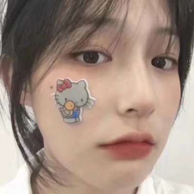 优质女头/你想的都是对的 你做的也是对的 不后悔就好