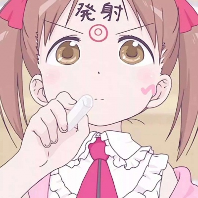 头像 | 生活奇奇怪怪，我得可可爱爱