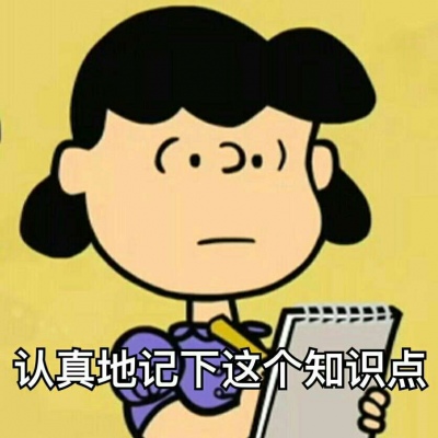 可爱学习表情包/林芙/更几波学习der