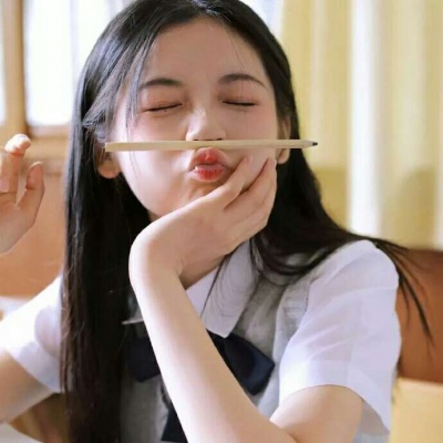 宋嫕：高级质感女头