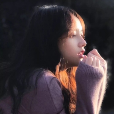 你和星星一样遥不可及.