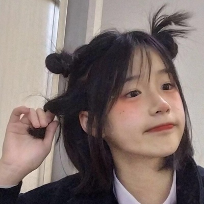 可爱真人女头 你就那么不怕错过我啊