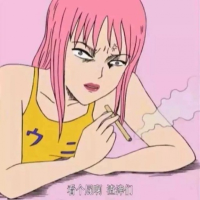 搞怪头像?『相当有趣的亚子』