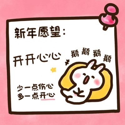 卡通兔子头像背景图  大家的新年愿望