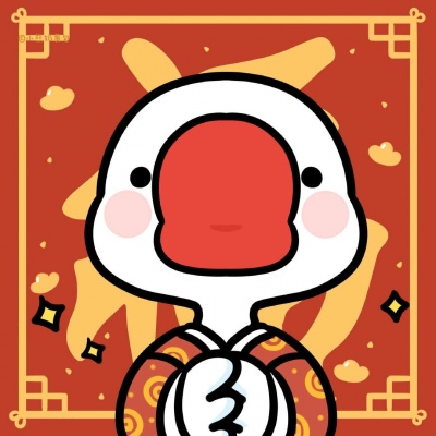 给您拜个早年/林芙/