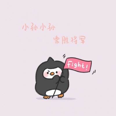 姓氏头像/我本来是要行走江湖的但是遇到你我觉得可以停一停