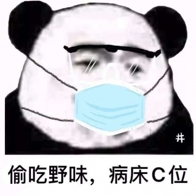 表情包