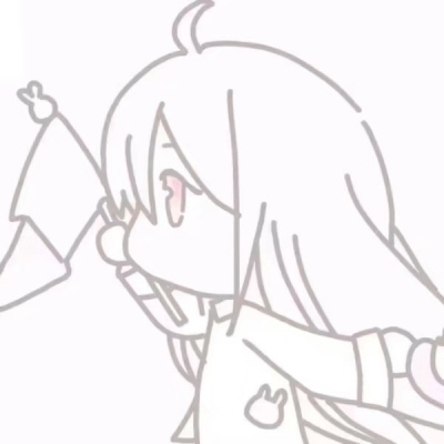 可爱手绘/解释的多了 就好像我在做恶 所以分手我来提